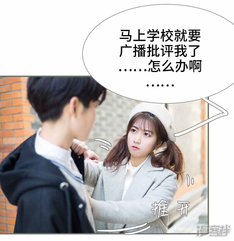 第16话-霸道少爷恋上拽丫头-剧能玩（第19张）