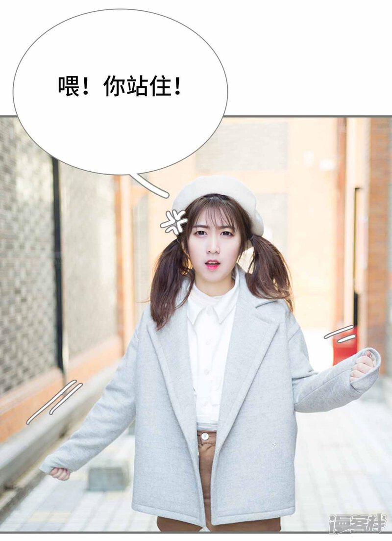 第16话-霸道少爷恋上拽丫头-剧能玩（第21张）