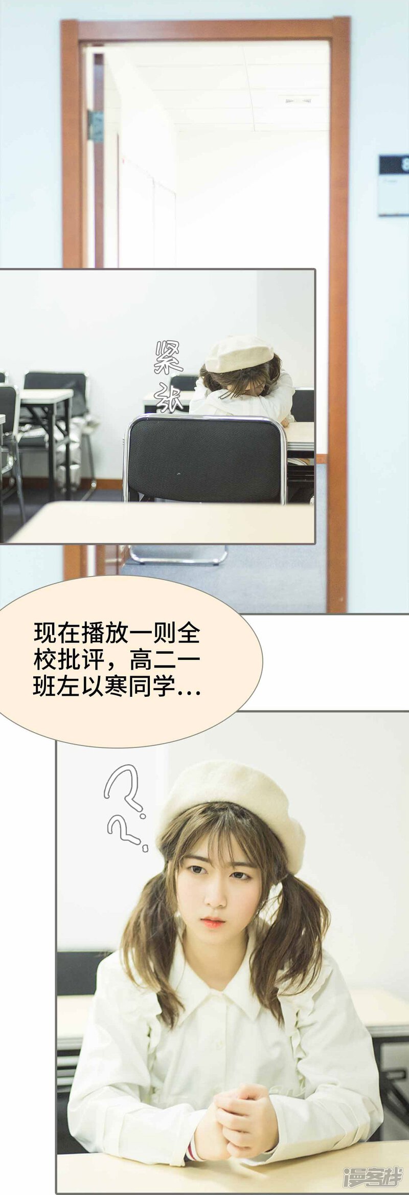 第16话-霸道少爷恋上拽丫头-剧能玩（第24张）