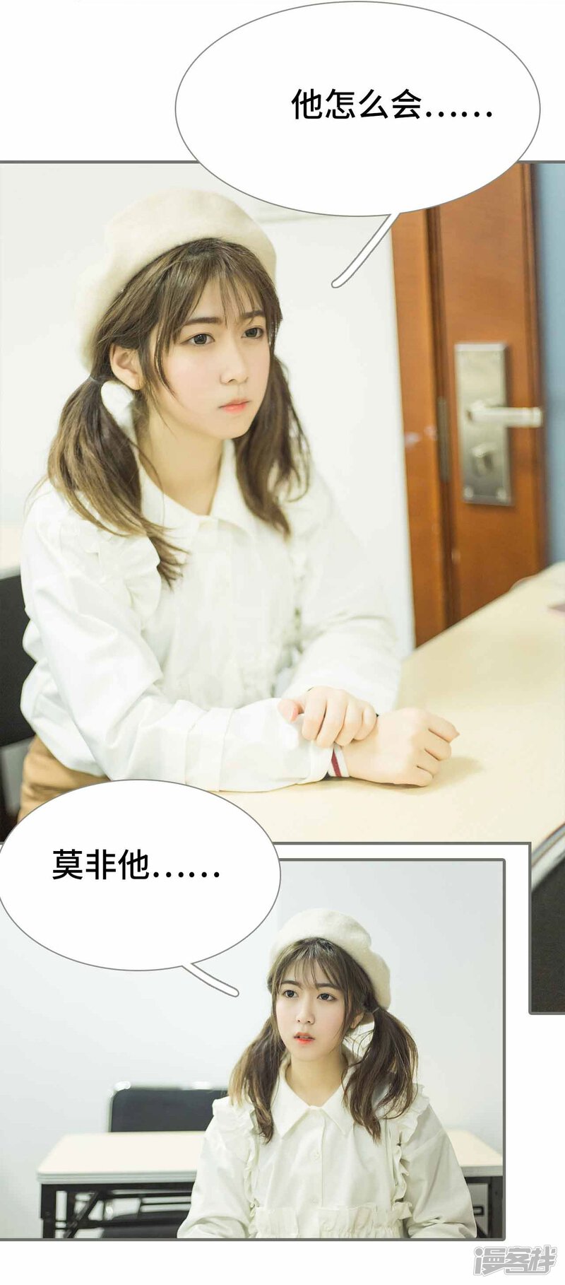 第16话-霸道少爷恋上拽丫头-剧能玩（第25张）