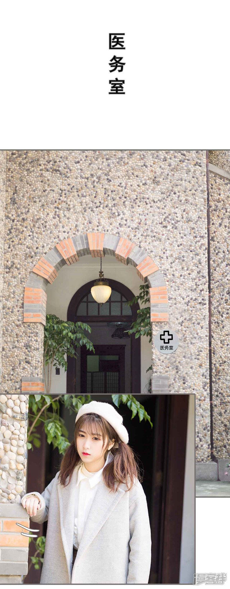 第17话-霸道少爷恋上拽丫头-剧能玩（第17张）