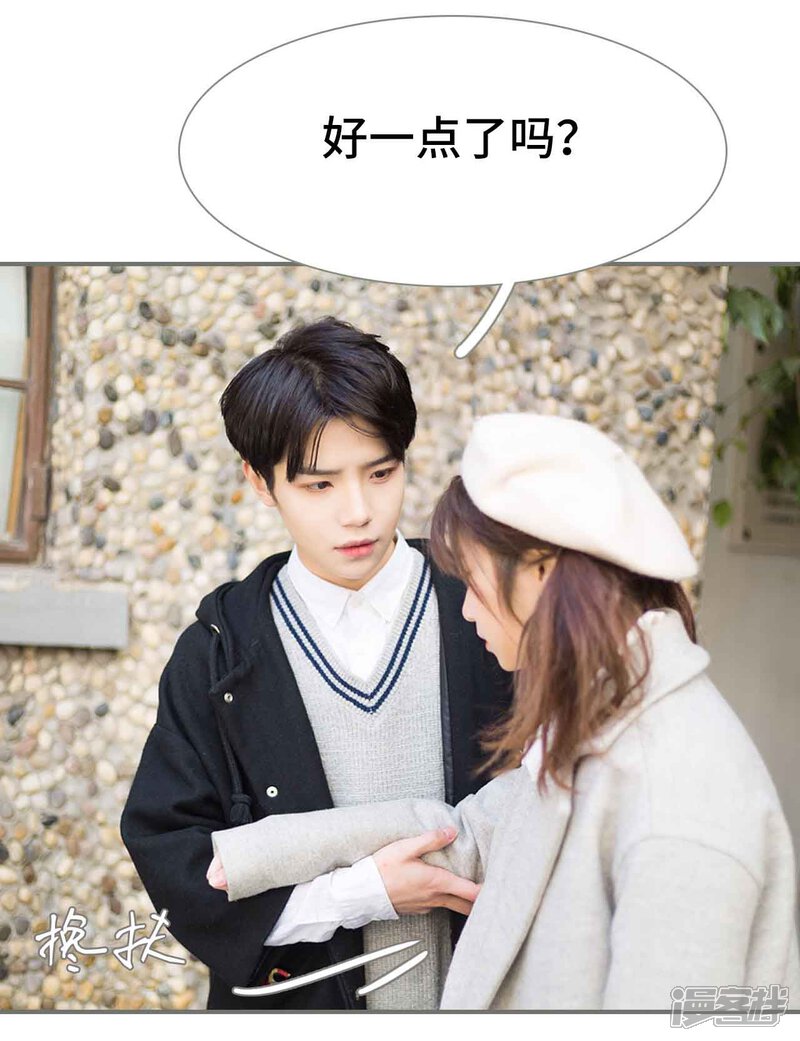 第17话-霸道少爷恋上拽丫头-剧能玩（第18张）