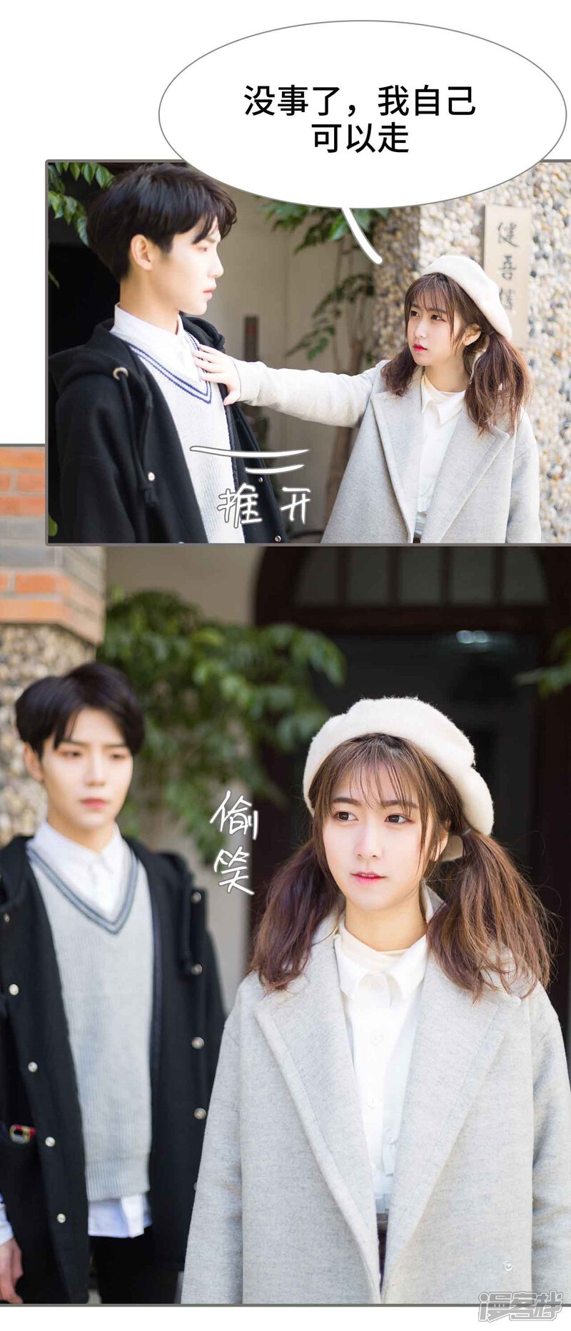 第17话-霸道少爷恋上拽丫头-剧能玩（第19张）