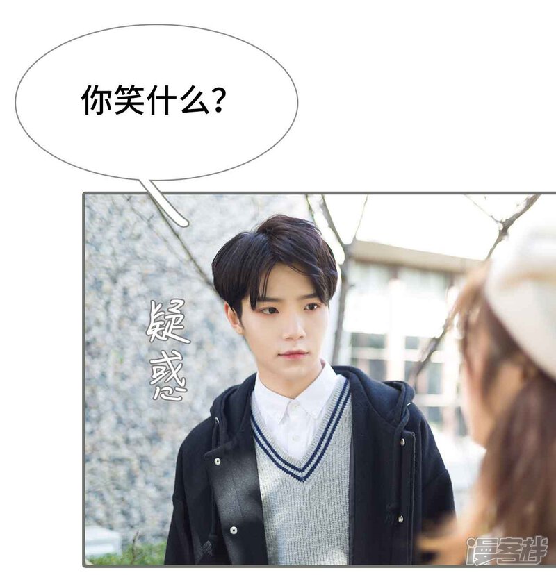 第17话-霸道少爷恋上拽丫头-剧能玩（第20张）