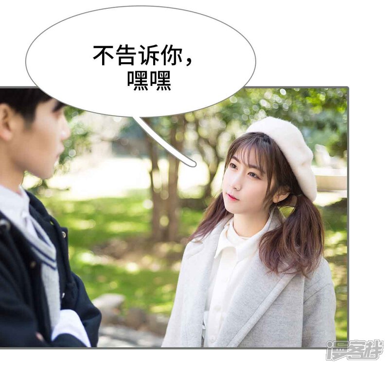 第17话-霸道少爷恋上拽丫头-剧能玩（第21张）