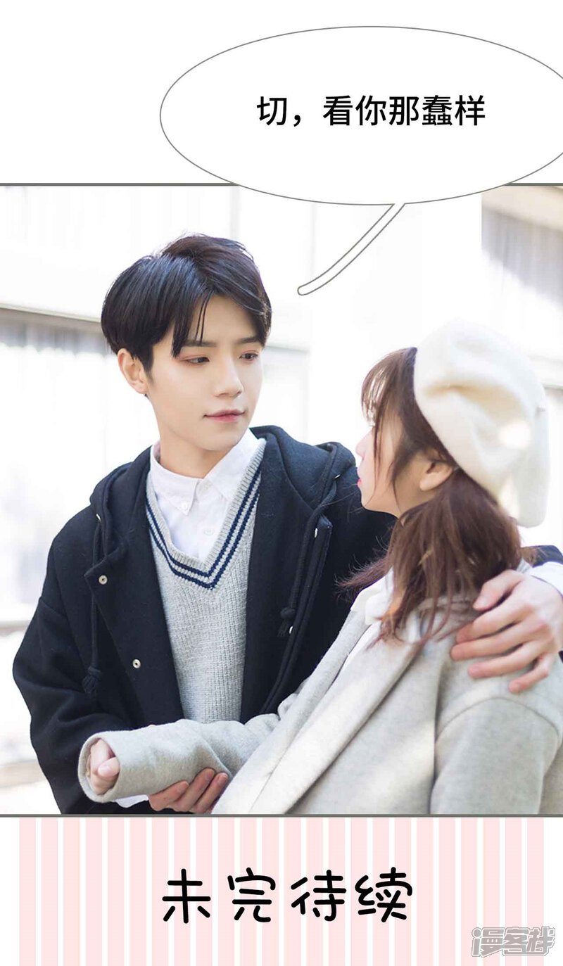 第17话-霸道少爷恋上拽丫头-剧能玩（第22张）