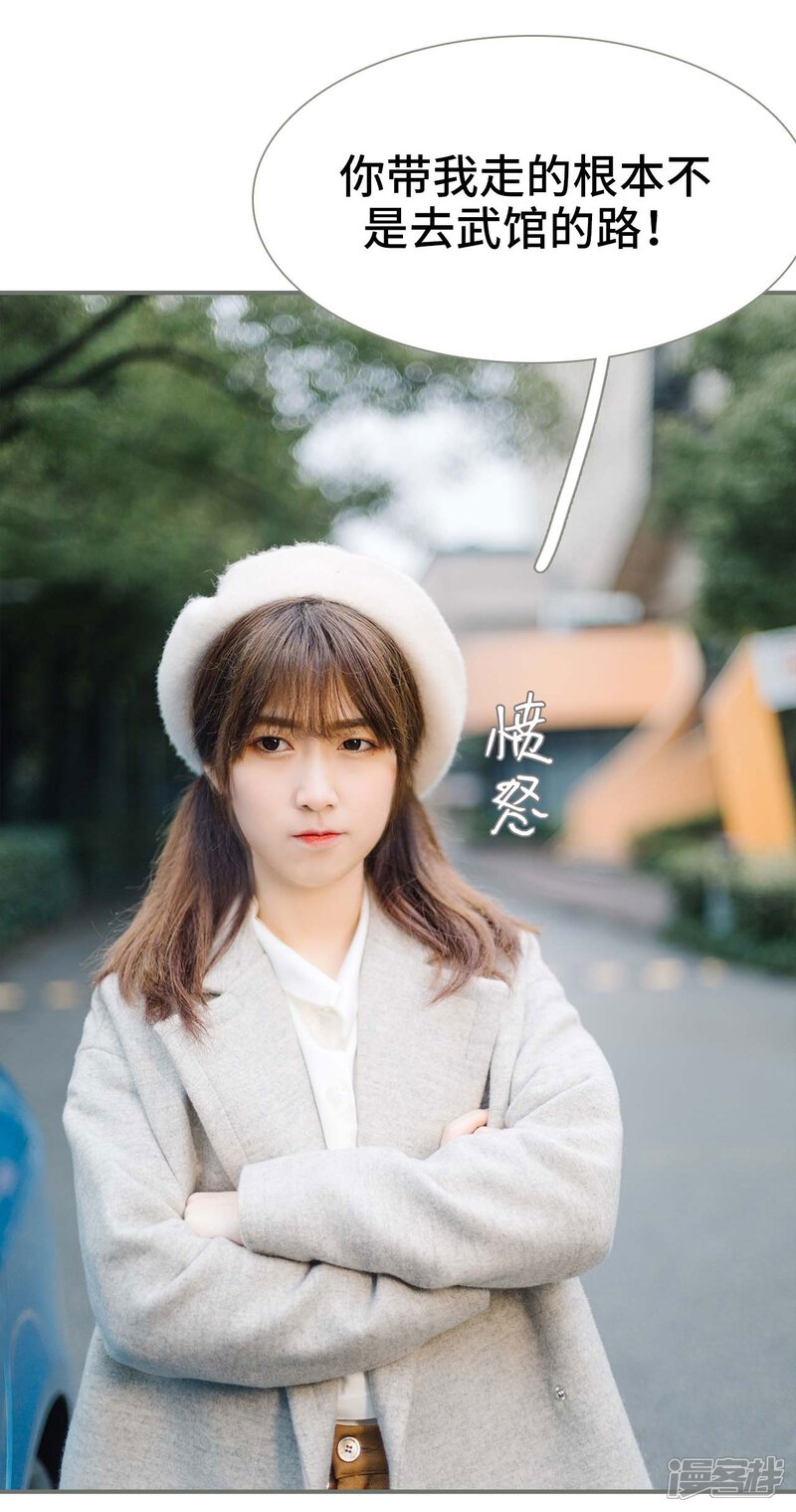 第22话-霸道少爷恋上拽丫头-剧能玩（第3张）