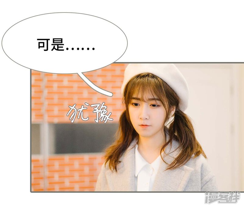 第22话-霸道少爷恋上拽丫头-剧能玩（第15张）
