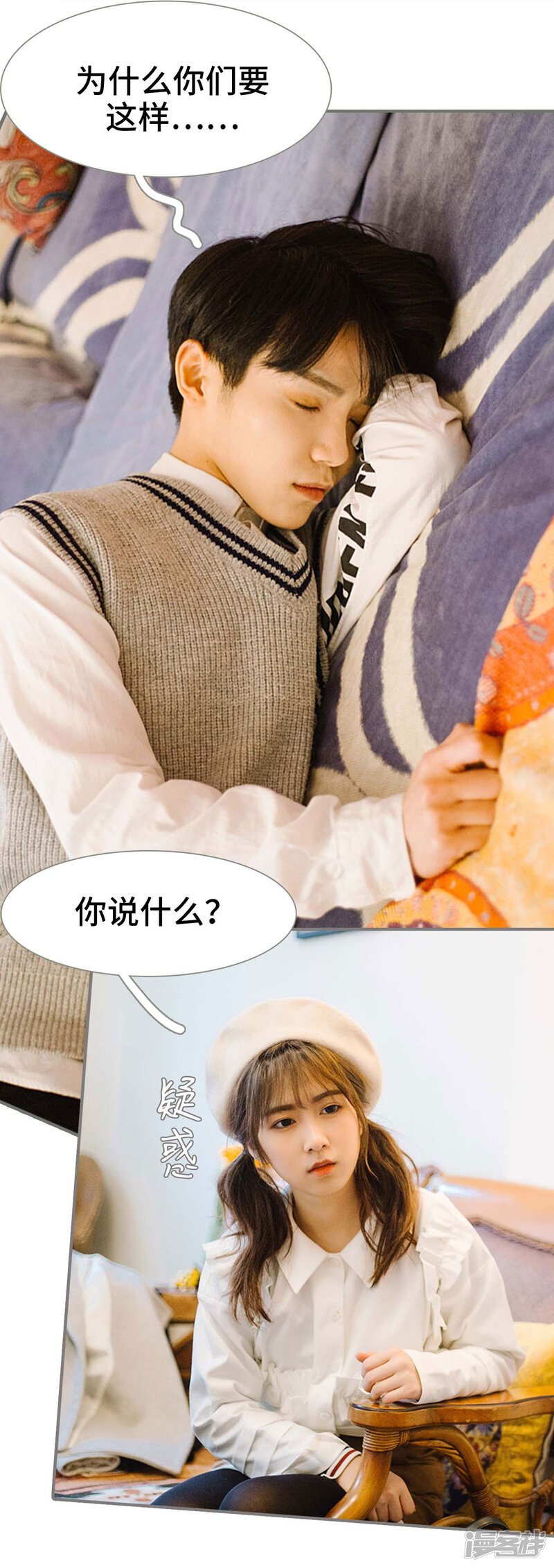 第22话-霸道少爷恋上拽丫头-剧能玩（第18张）