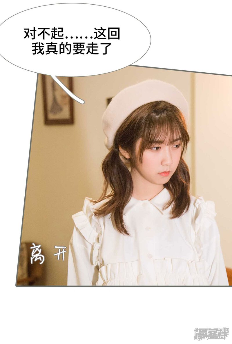 第23话-霸道少爷恋上拽丫头-剧能玩（第7张）