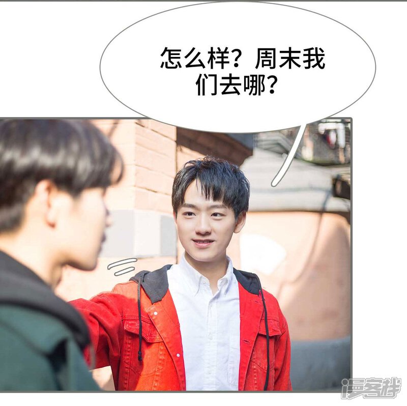 第23话-霸道少爷恋上拽丫头-剧能玩（第16张）