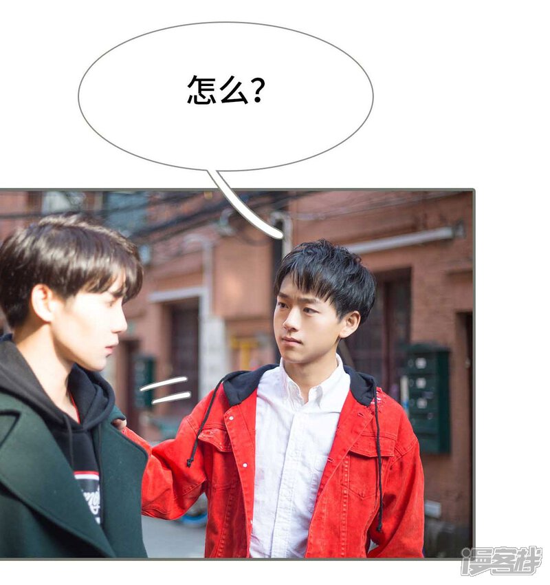 第23话-霸道少爷恋上拽丫头-剧能玩（第21张）