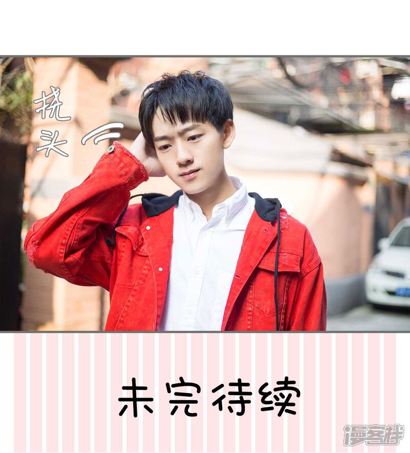 第23话-霸道少爷恋上拽丫头-剧能玩（第24张）