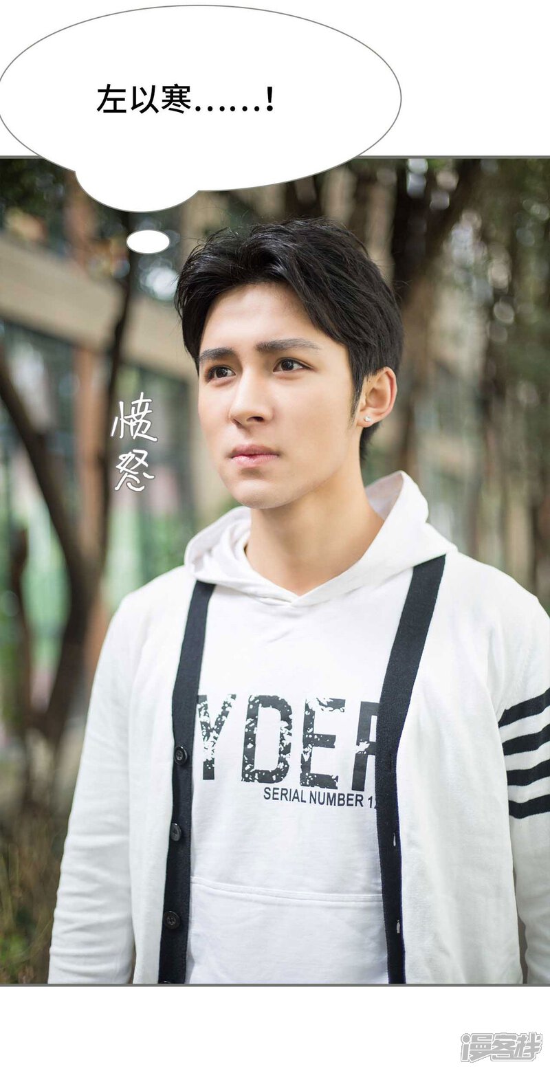第27话-霸道少爷恋上拽丫头-剧能玩（第13张）