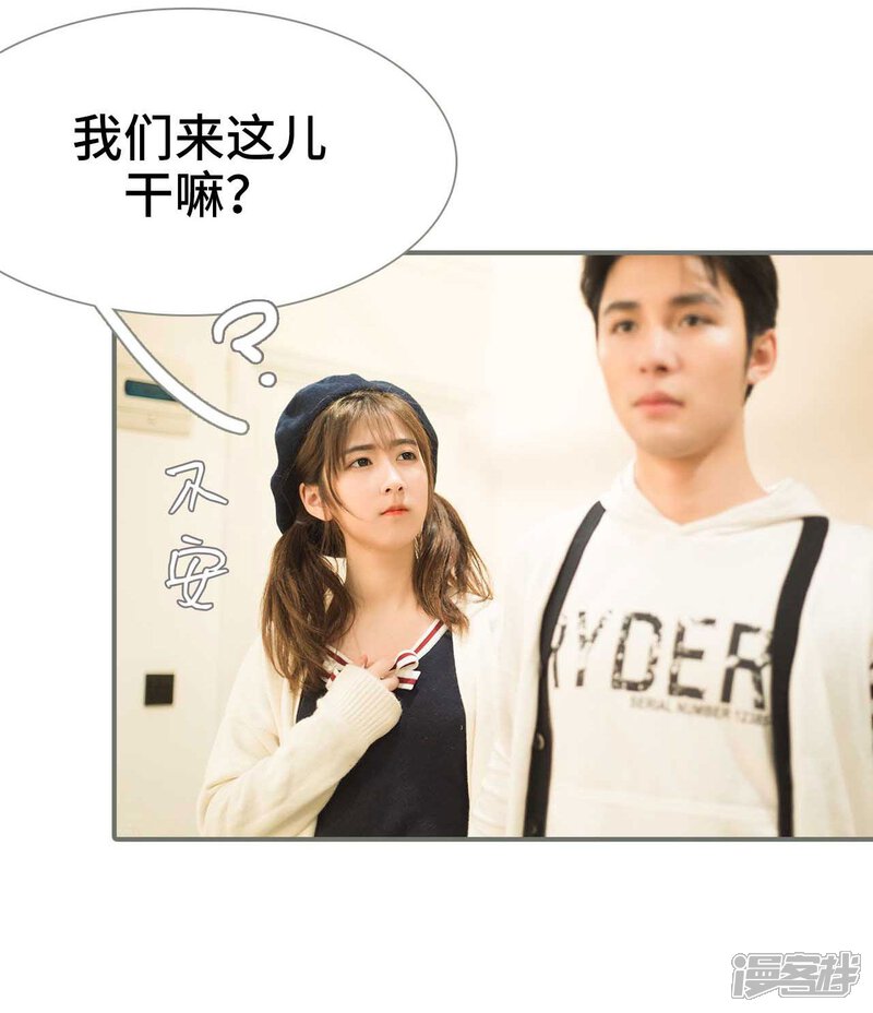 第29话-霸道少爷恋上拽丫头-剧能玩（第3张）