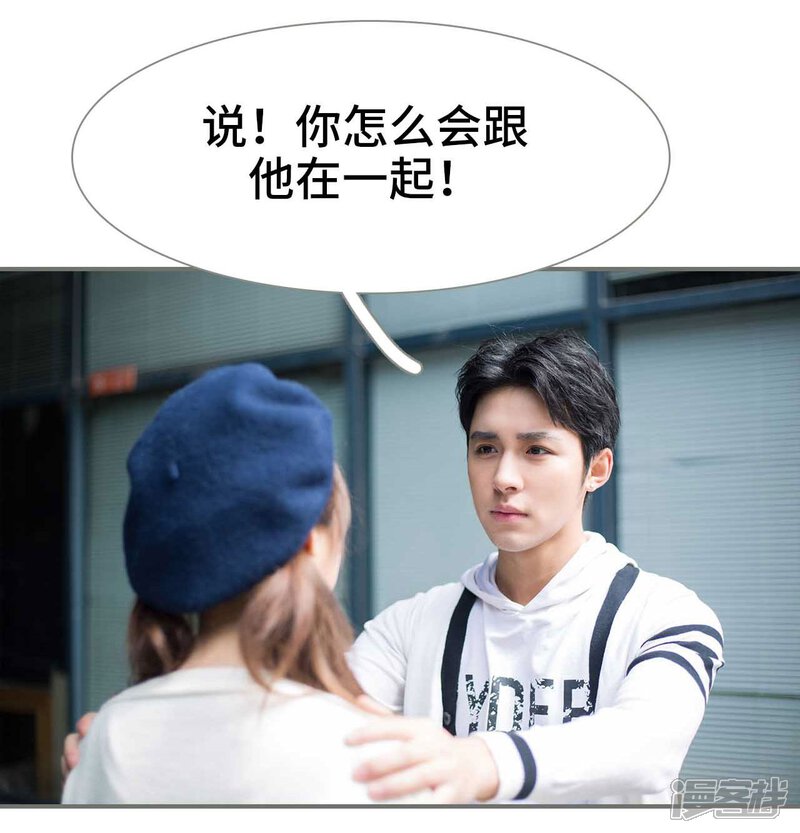 第27话-霸道少爷恋上拽丫头-剧能玩（第20张）