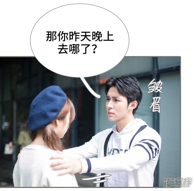 第27话-霸道少爷恋上拽丫头-剧能玩（第22张）