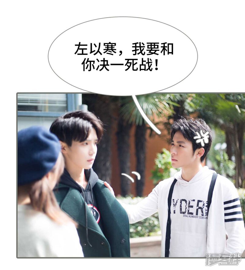 第28话-霸道少爷恋上拽丫头-剧能玩（第14张）