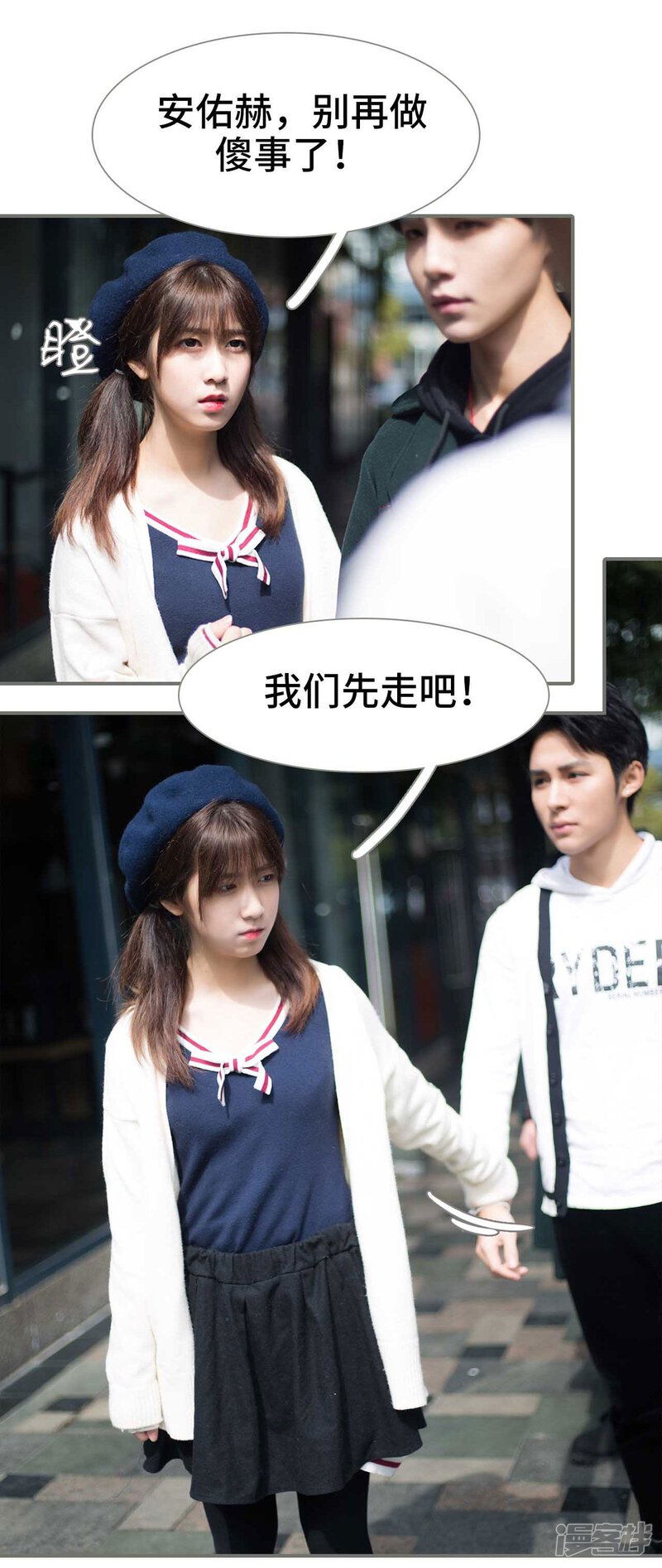 第28话-霸道少爷恋上拽丫头-剧能玩（第15张）