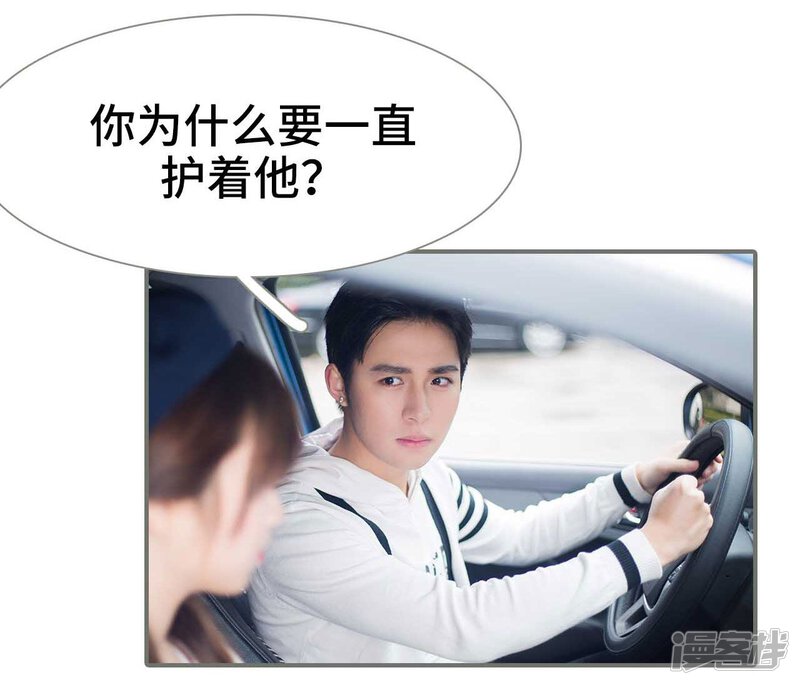 第28话-霸道少爷恋上拽丫头-剧能玩（第16张）