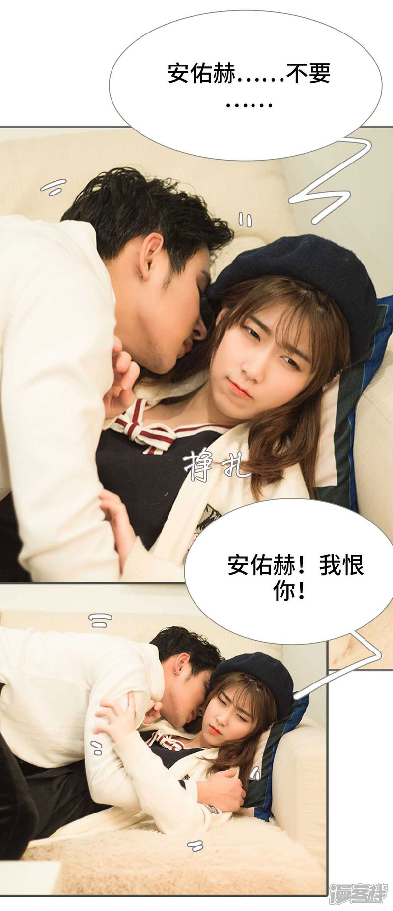 第29话-霸道少爷恋上拽丫头-剧能玩（第8张）