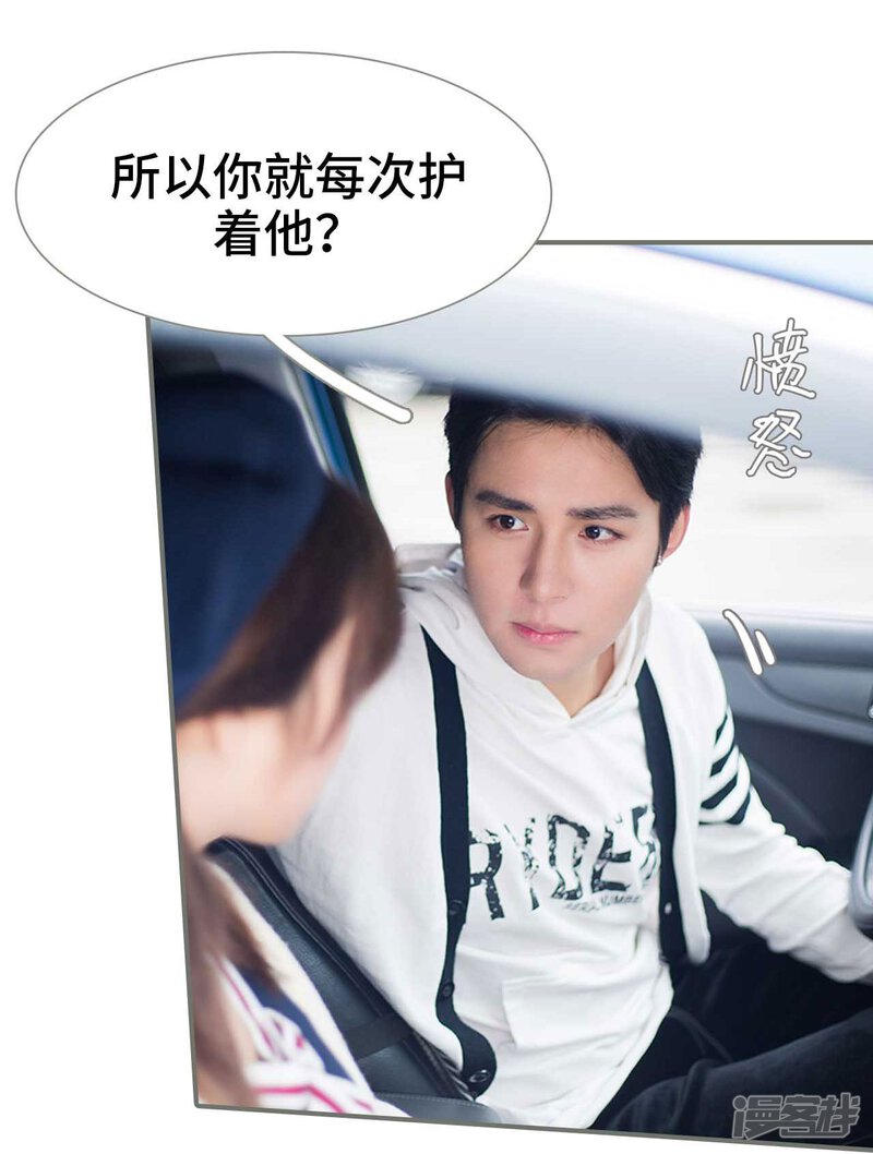第28话-霸道少爷恋上拽丫头-剧能玩（第18张）