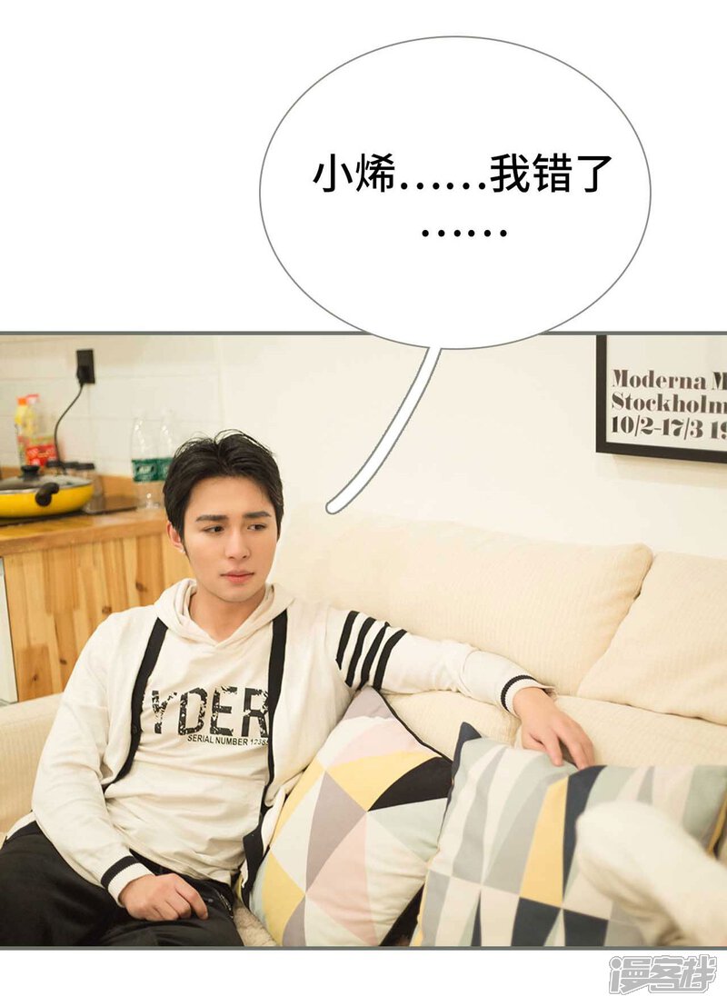 第29话-霸道少爷恋上拽丫头-剧能玩（第10张）