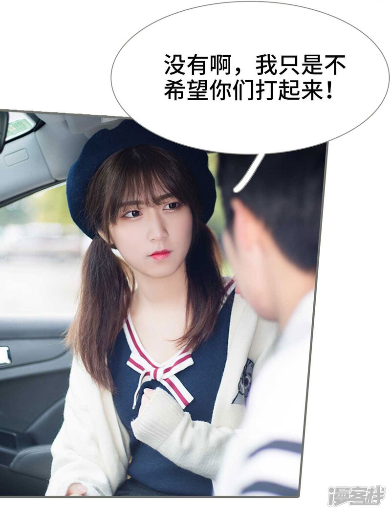 第28话-霸道少爷恋上拽丫头-剧能玩（第19张）