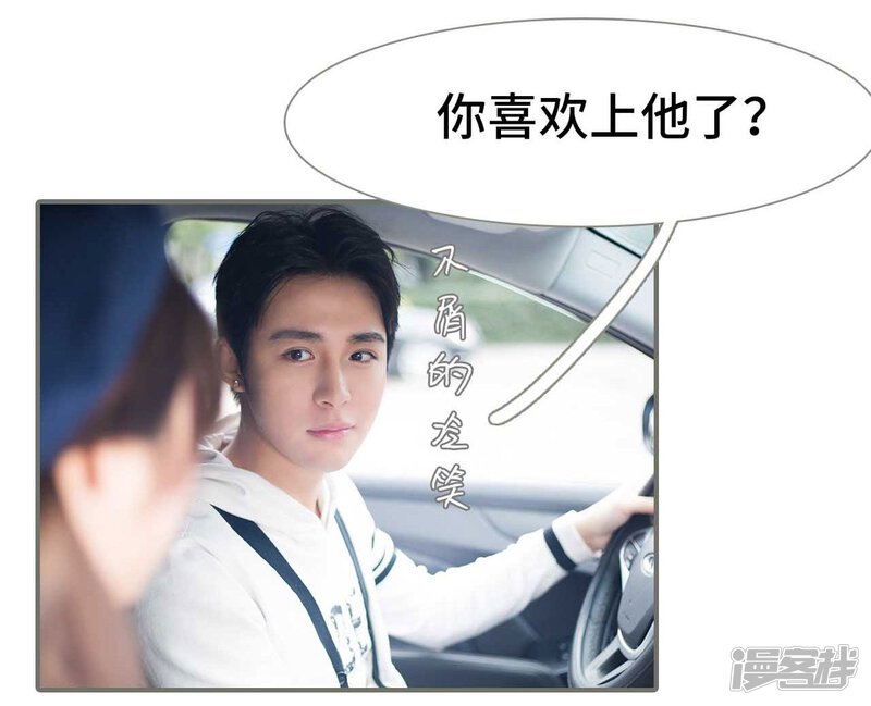 第28话-霸道少爷恋上拽丫头-剧能玩（第22张）