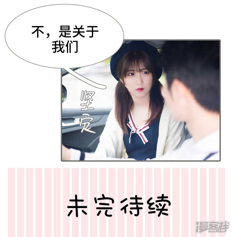 第28话-霸道少爷恋上拽丫头-剧能玩（第23张）