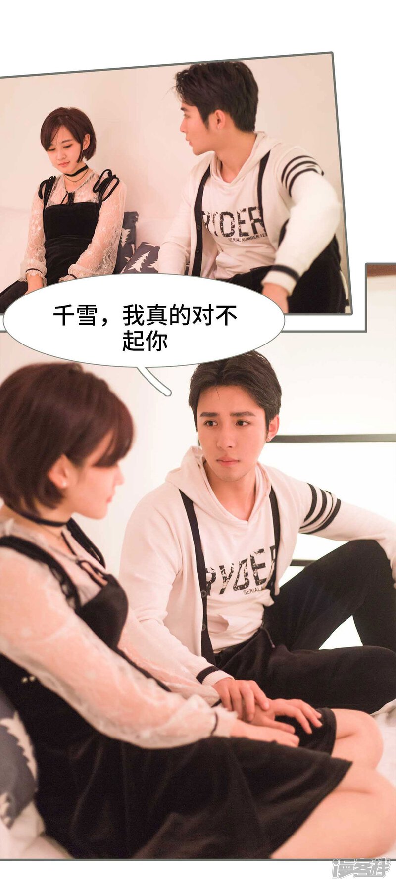 第30话-霸道少爷恋上拽丫头-剧能玩（第9张）