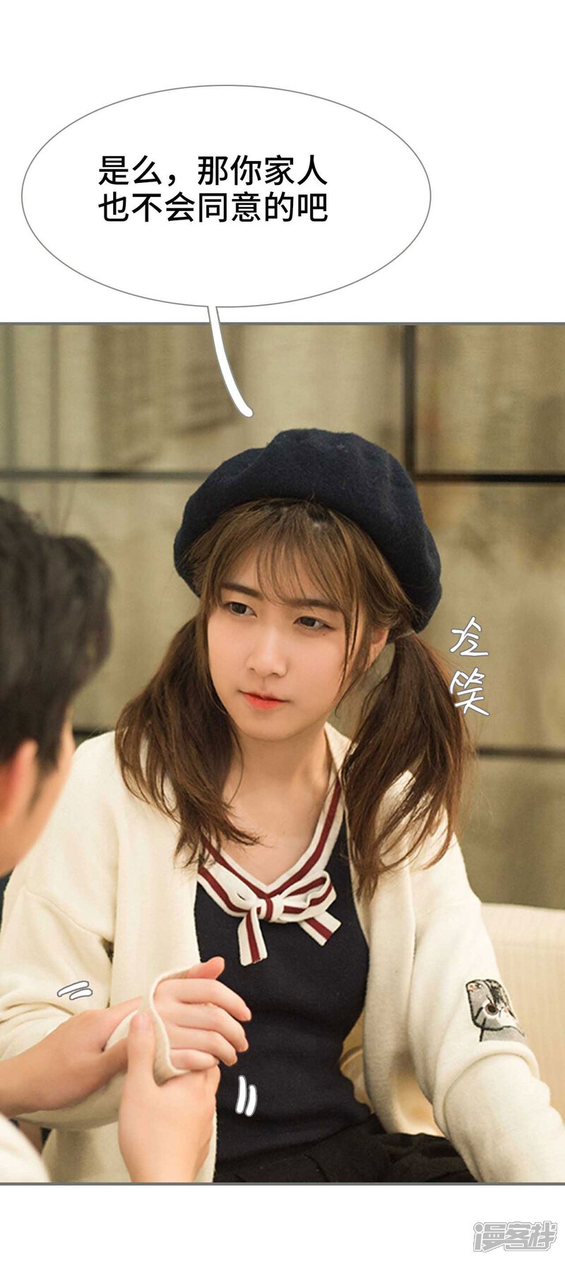 第29话-霸道少爷恋上拽丫头-剧能玩（第15张）