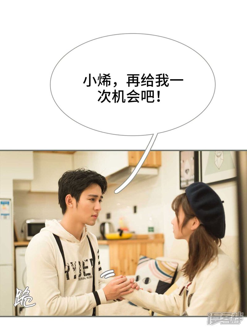 第29话-霸道少爷恋上拽丫头-剧能玩（第16张）