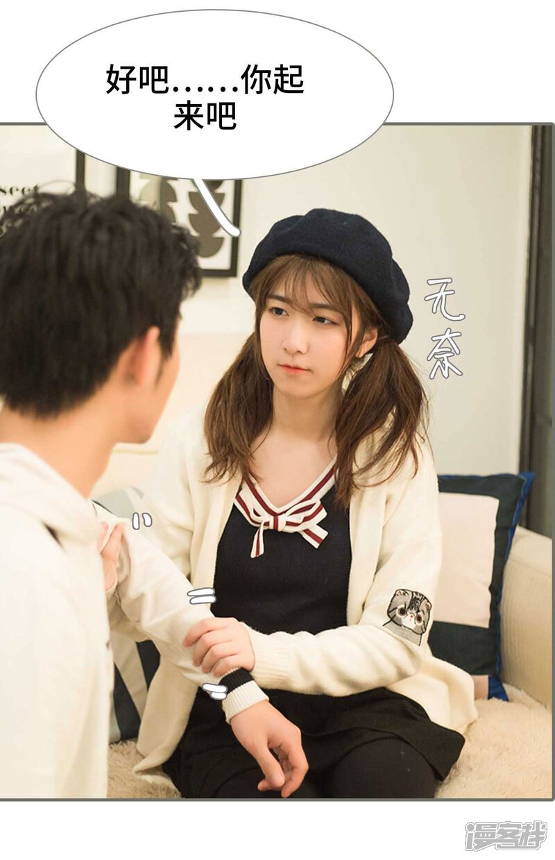 第29话-霸道少爷恋上拽丫头-剧能玩（第18张）