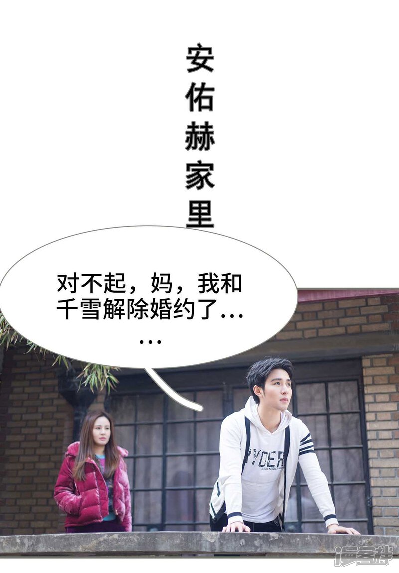 第29话-霸道少爷恋上拽丫头-剧能玩（第19张）