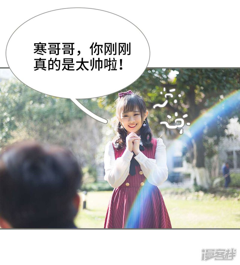 第30话-霸道少爷恋上拽丫头-剧能玩（第13张）