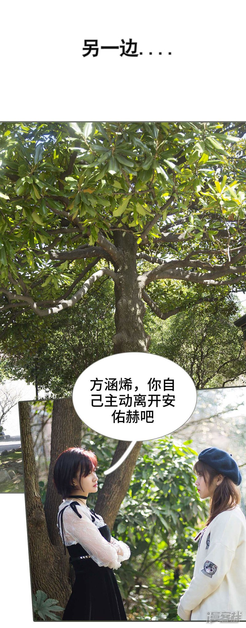 第30话-霸道少爷恋上拽丫头-剧能玩（第21张）