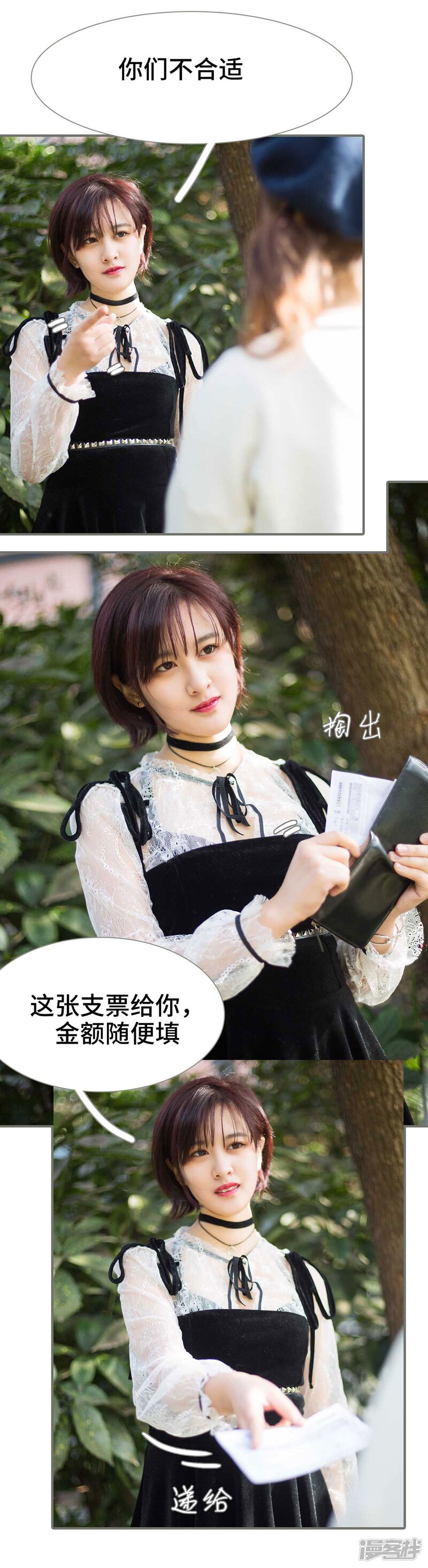 第30话-霸道少爷恋上拽丫头-剧能玩（第22张）