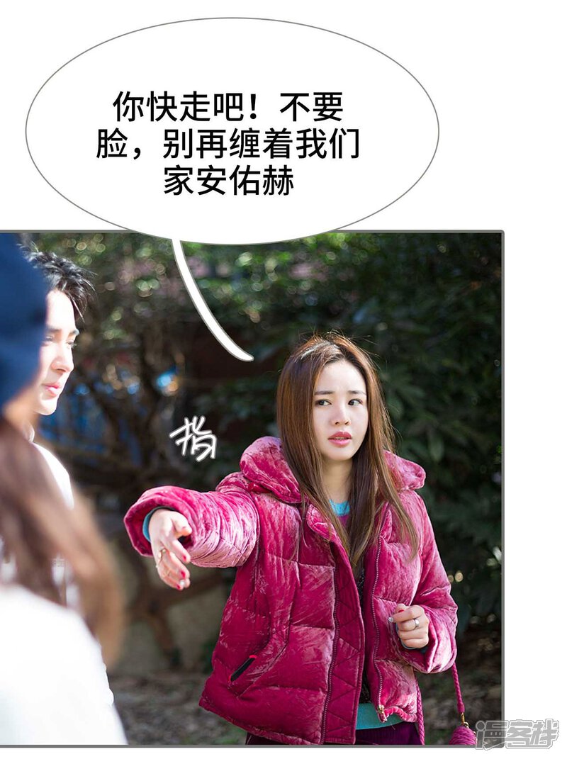 第31话-霸道少爷恋上拽丫头-剧能玩（第7张）