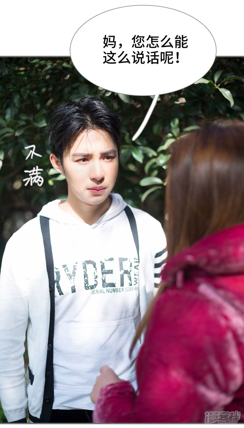 第31话-霸道少爷恋上拽丫头-剧能玩（第8张）
