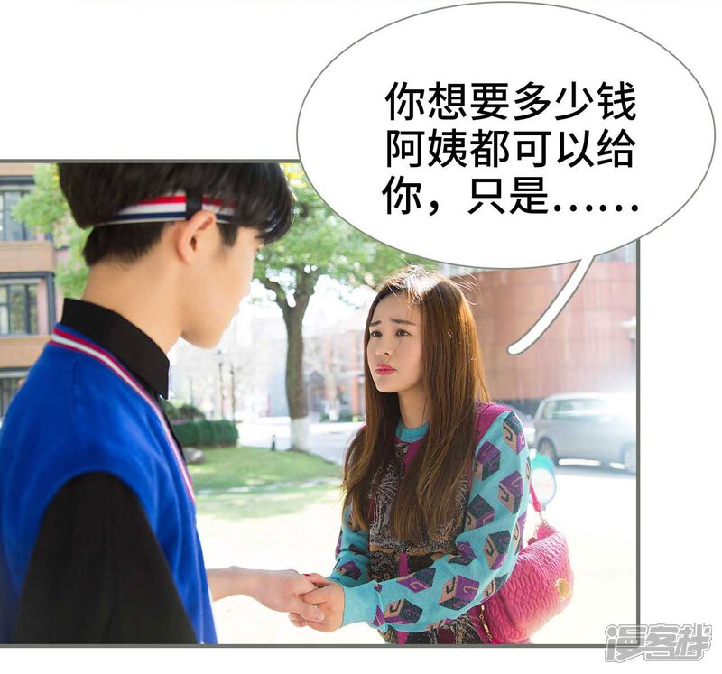 第32话-霸道少爷恋上拽丫头-剧能玩（第4张）