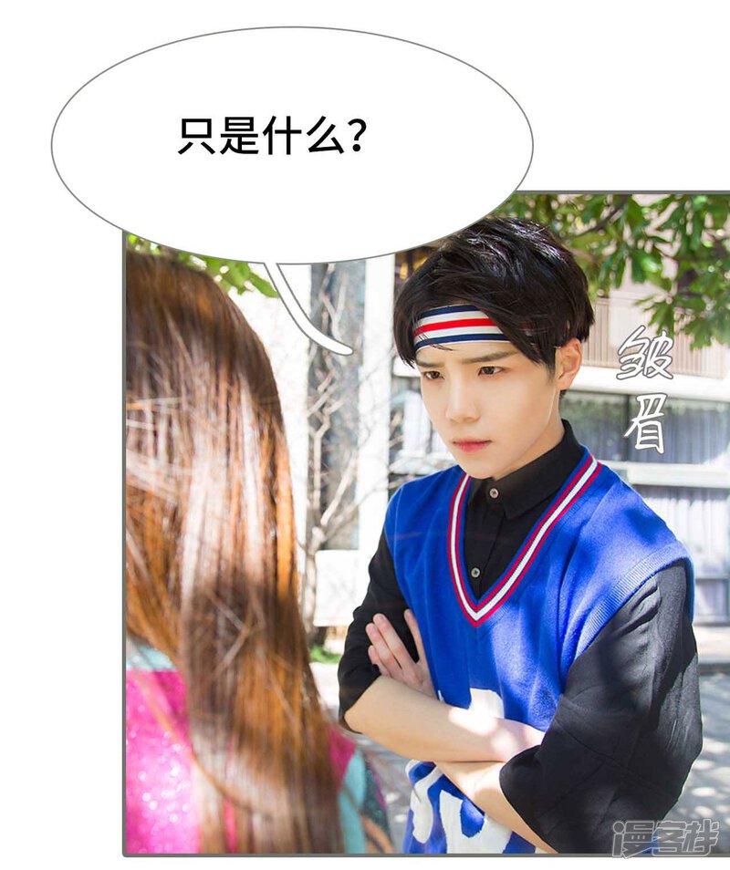 第32话-霸道少爷恋上拽丫头-剧能玩（第5张）