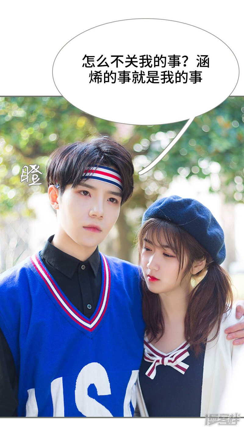 第31话-霸道少爷恋上拽丫头-剧能玩（第12张）