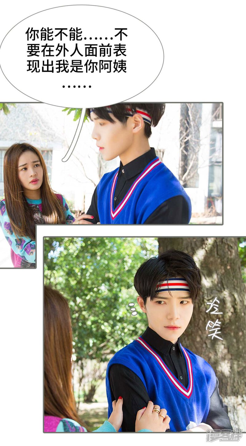 第32话-霸道少爷恋上拽丫头-剧能玩（第6张）