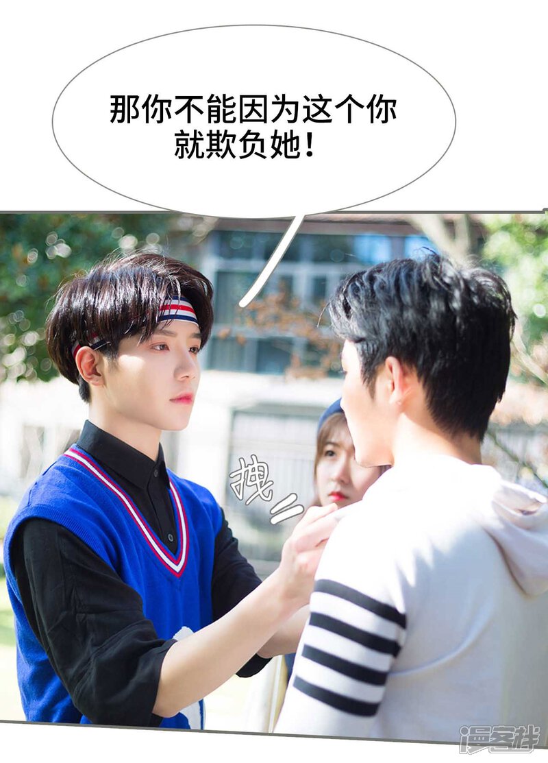 第31话-霸道少爷恋上拽丫头-剧能玩（第14张）