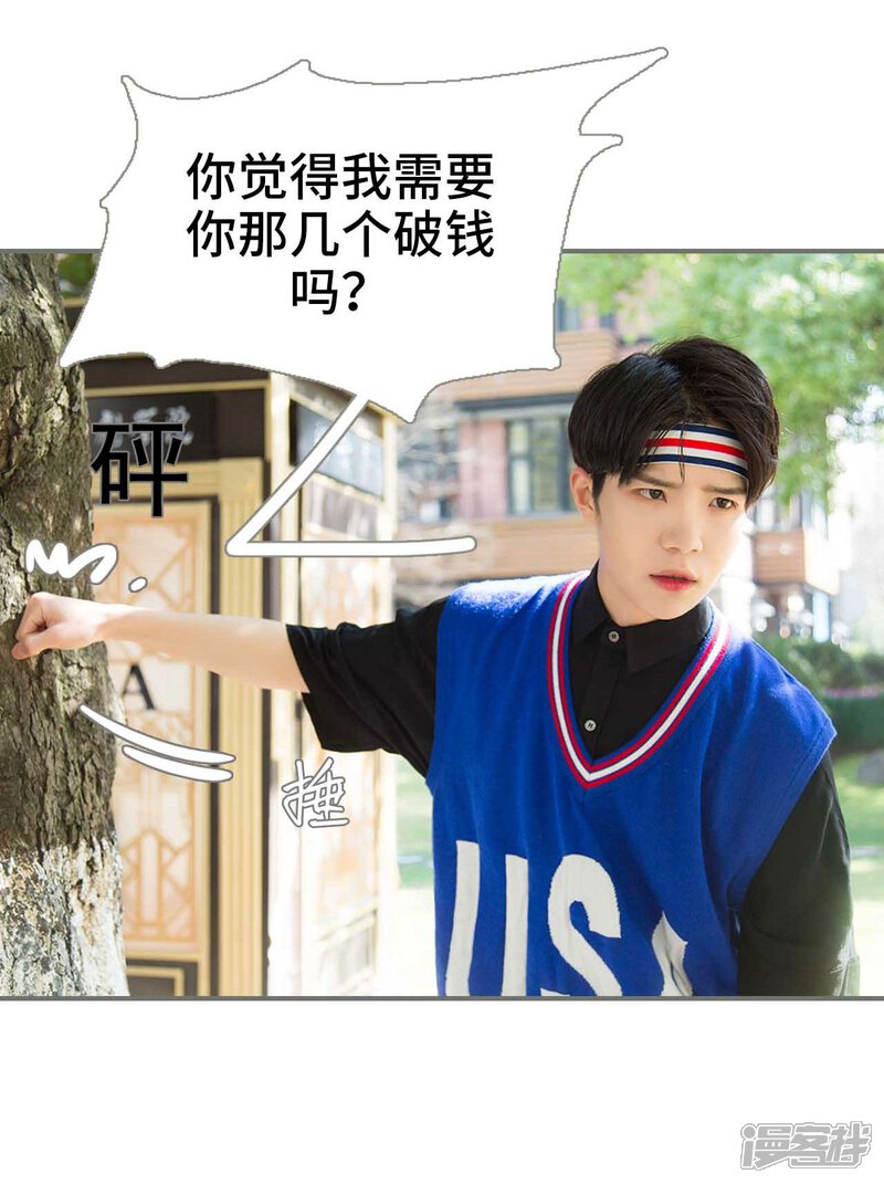 第32话-霸道少爷恋上拽丫头-剧能玩（第7张）