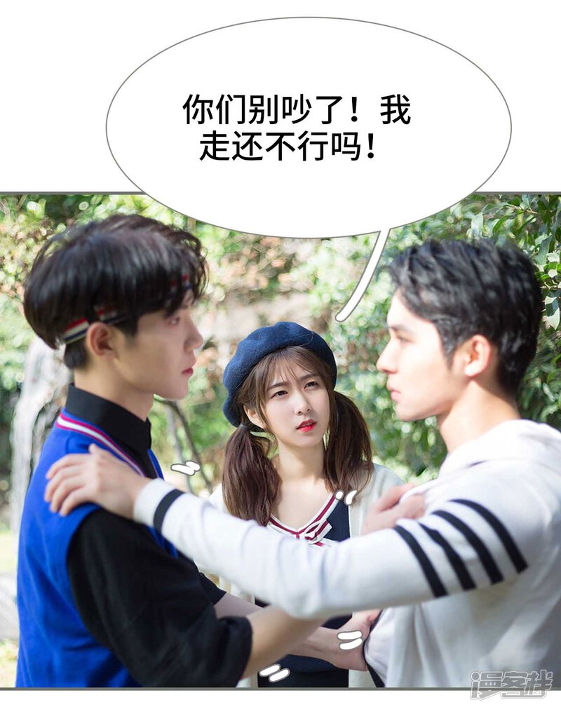 第31话-霸道少爷恋上拽丫头-剧能玩（第16张）