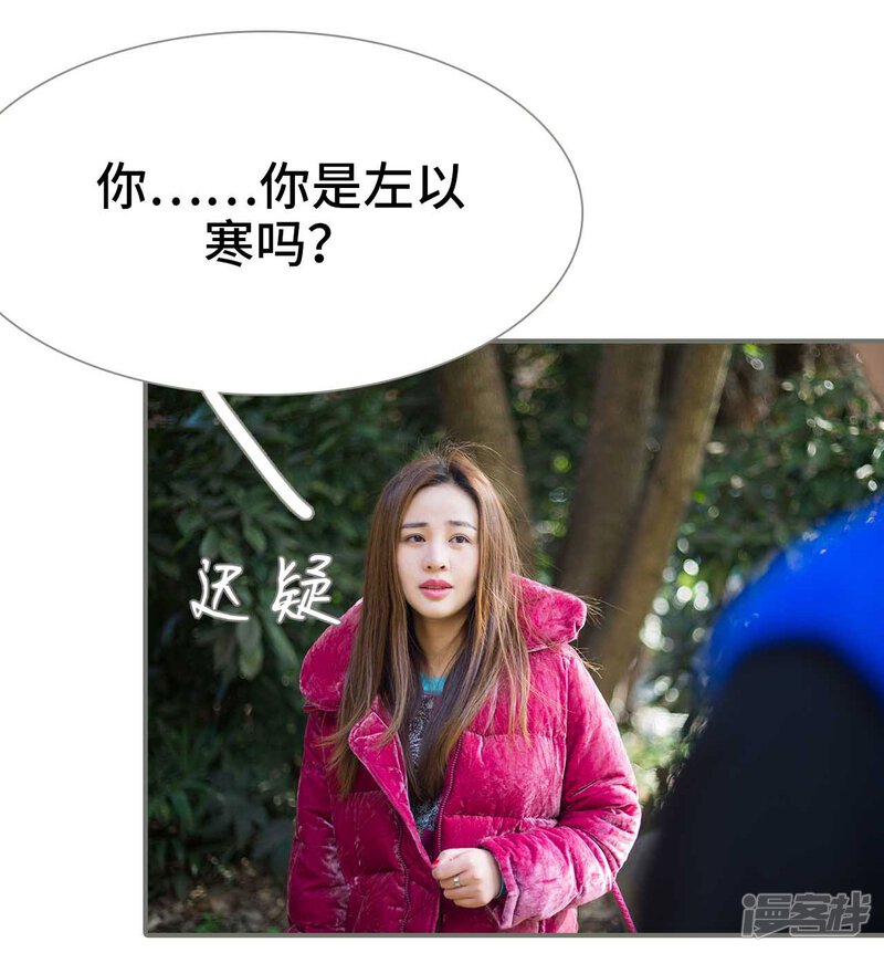 第31话-霸道少爷恋上拽丫头-剧能玩（第17张）