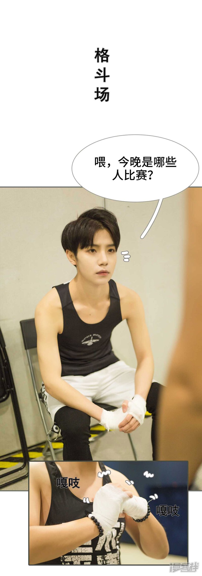 第32话-霸道少爷恋上拽丫头-剧能玩（第10张）