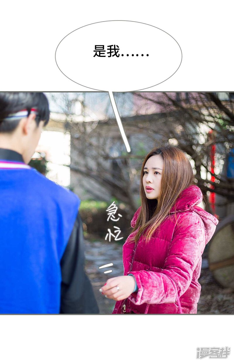 第31话-霸道少爷恋上拽丫头-剧能玩（第19张）